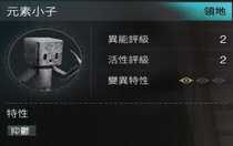 七日世界元素小子怎么獲得 七日世界元素小子獲取攻略