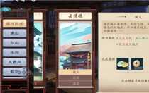 新笑傲江湖云繡娘奇遇怎么打 新笑傲江湖云繡娘奇遇攻略