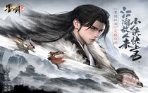 墨劍江湖伶仃渡怎么探索  墨劍江湖伶仃渡探索完成攻略