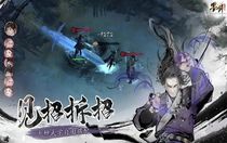 墨劍江湖雞飛蛋打任務(wù)怎么完成 墨劍江湖雞飛蛋打任務(wù)完成攻略