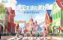 心動(dòng)小鎮(zhèn)炸魚薯?xiàng)l怎么做 心動(dòng)小鎮(zhèn)炸魚薯?xiàng)l制作攻略