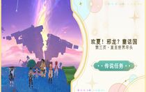 原神直至世界盡頭任務(wù)怎么做 原神直至世界盡頭任務(wù)攻略