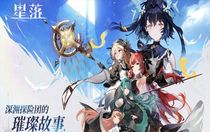 星落什么角色強(qiáng)度高 星落角色強(qiáng)度榜