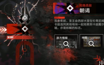 明日方舟薩卡茲肉鴿第二結(jié)局怎么解鎖 明日方舟薩卡茲肉鴿第二結(jié)局解鎖方法