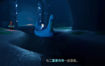 光遇二重奏季任務(wù)一怎么做 光遇二重奏季任務(wù)一攻略