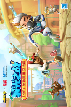 地鐵跑酷直充牛津版