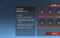 永劫無間手游如意柜功能怎么使用 永劫無間手游如意柜功能使用方法