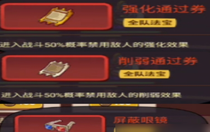 咸魚之王般若波羅蜜怎么打 咸魚之王般若波羅蜜打法