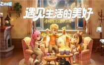 心動(dòng)小鎮(zhèn)怎么養(yǎng)貓 心動(dòng)小鎮(zhèn)養(yǎng)貓攻略分享