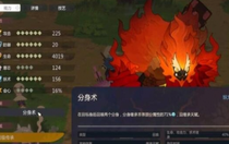 妖之鄉(xiāng)黑悟空怎么樣 妖之鄉(xiāng)黑悟空詳細(xì)解讀