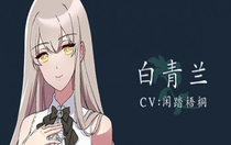 花戀月依角色有哪兒些 花戀月依角色介紹