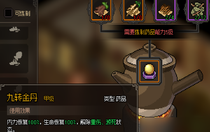 大俠立志傳甲級藥材怎么獲得 大俠立志傳甲級藥材獲得方法