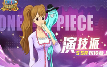 航海王燃燒意志布玲帶什么裝備好 航海王燃燒意志布玲裝備推薦