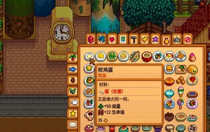 星露谷物語全食譜獲取方法 星露谷物語全食譜獲取方法最新合集