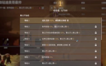 永劫無間手游聚義廳怎么退出 永劫無間手游聚義廳退出方法介紹