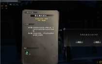 下一站江湖2蕭莊曦的委托任務怎么做 下一站江湖2蕭莊曦的委托任務攻略