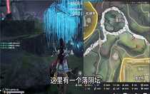 永劫無間龍隱洞天愈柳在哪 永劫無間龍隱洞天愈柳位置一覽