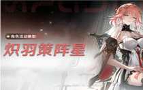 鳴潮長離值得抽嘛 鳴潮長離抽取建議