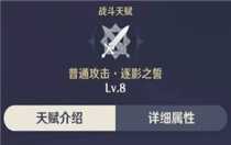 原神克洛琳德怎么培養(yǎng) 原神克洛琳德培養(yǎng)指南