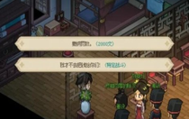 大俠立志傳仙人跳劇情觸發(fā)方法是什么 大俠立志傳仙人跳劇情觸發(fā)方法