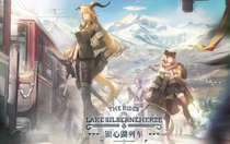 明日方舟銀心湖列車刷哪關(guān) 明日方舟銀心湖列車刷關(guān)攻略