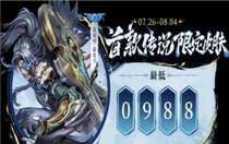 王者榮耀墨染江湖霜北刀活動(dòng)怎么玩 王者榮耀墨染江湖霜北刀活動(dòng)攻略