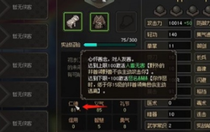 大俠立志傳無極洞心法怎么獲得 大俠立志傳無極洞心法獲得方法