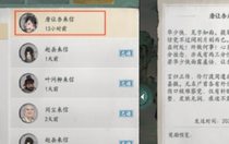 墨劍江湖桃羞杏讓怎么過 墨劍江湖桃羞杏讓攻略