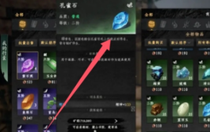 下一站江湖2木旭炎的委托任務(wù)怎么過 下一站江湖2木旭炎的委托任務(wù)攻略