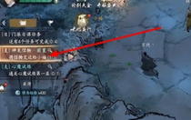 墨劍江湖神龍信物前置任務(wù)怎么過 墨劍江湖神龍信物前置任務(wù)攻略