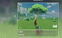 原神畫外旅照浮露之章第一天怎么做 原神畫外旅照浮露之章第一天攻略