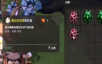 妖之鄉(xiāng)同心石怎么獲得 妖之鄉(xiāng)同心石獲得方法