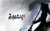 永劫無(wú)間手游對(duì)局回放怎么查看 永劫無(wú)間手游錄像回放查看方法介紹