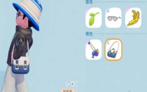 心動(dòng)小鎮(zhèn)拼色郵差包怎么獲得 心動(dòng)小鎮(zhèn)拼色郵差包獲得方法