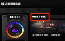絕區(qū)零光映廣場(chǎng)急公好義獎(jiǎng)?wù)垄粼趺传@得 絕區(qū)零光映廣場(chǎng)急公好義獎(jiǎng)?wù)垄臬@得辦法