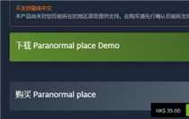 超自然之地Steam售價(jià)是多少 超自然之地Steam售價(jià)介紹
