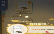 從前有條街倉(cāng)庫(kù)怎么擴(kuò)容 從前有條街倉(cāng)庫(kù)擴(kuò)容方法