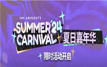 明日方舟夏活之后可以獲得多少抽 明日方舟夏活之后獎(jiǎng)勵(lì)一覽