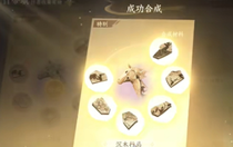 逆水寒手游沉木行馬怎么獲得 逆水寒手游沉木行馬獲得方法