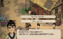 大俠立志傳包打聽(tīng)的心愿怎么過(guò) 大俠立志傳包打聽(tīng)的心愿攻略