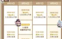 原神5.0前瞻直播是什么時候 原神5.0前瞻直播時間介紹