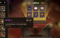 大俠立志傳紫色文房怎么獲得 大俠立志傳紫色文房獲得方法