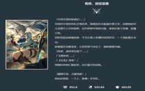 星穹鐵道飛霄專武是什么 星穹鐵道飛霄專武攻略