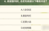 原神選香入門活動香水怎么制作 原神選香入門活動香水制作方法