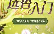 原神選香入門怎么玩 原神選香入門玩法介紹