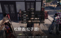 下一站江湖2品酒大會(huì)答案大全 下一站江湖2品酒大會(huì)答案最新合集