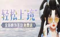 劍網(wǎng)3眼飾流光煥錦鏡怎么獲得 劍網(wǎng)3眼飾流光煥錦鏡獲取方法