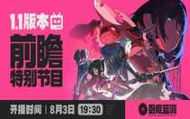 絕區(qū)零1.1版本能獲得多少菲林 絕區(qū)零1.1版本抽卡資源統(tǒng)計(jì)