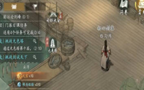 墨劍江湖一言為定任務(wù)怎么過 墨劍江湖一言為定任務(wù)攻略