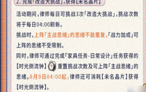 未定事件簿山雪家居日怎么玩 未定事件簿山雪家居日玩法介紹